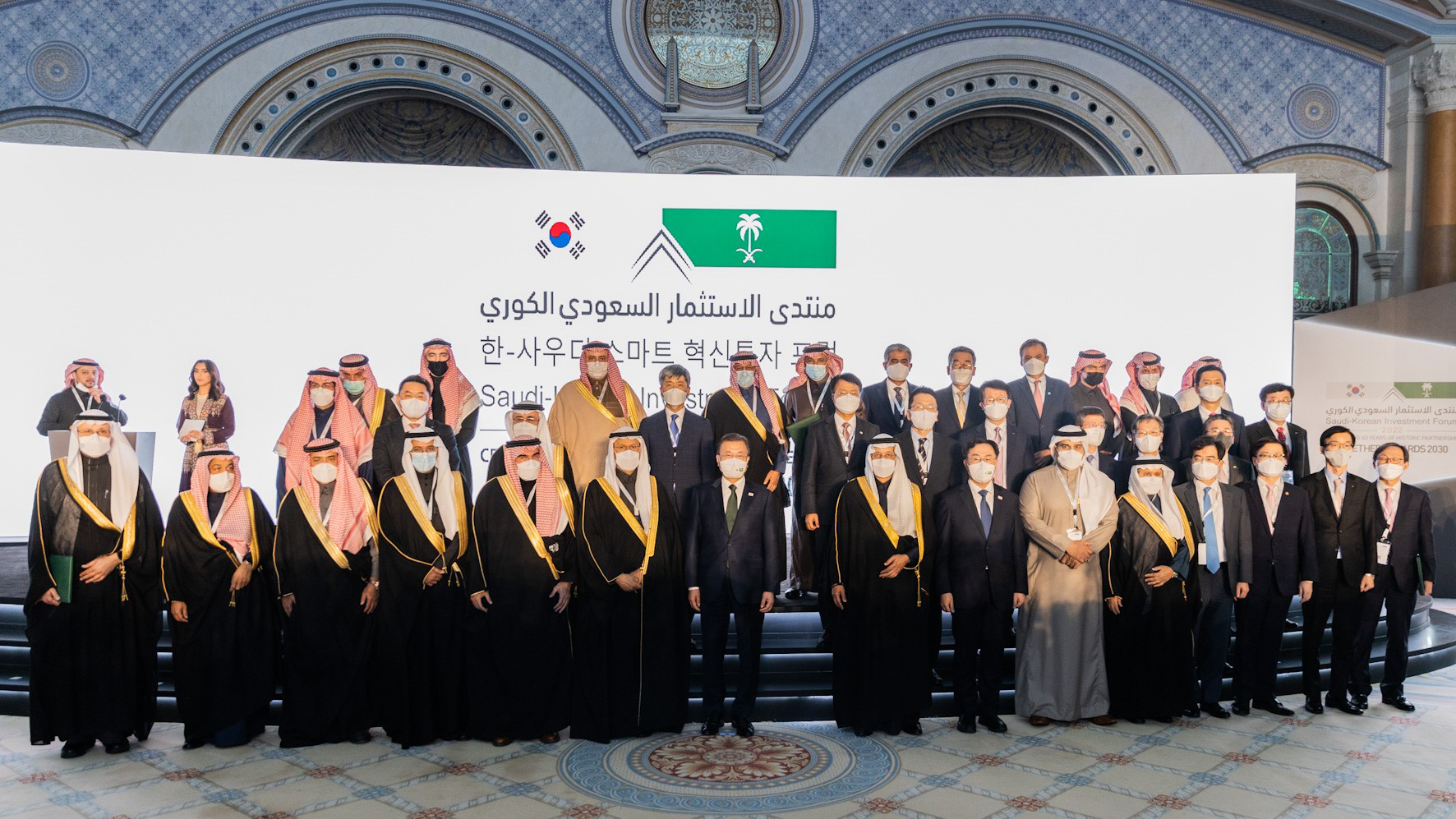 Signing ceremony Saudi-Korean Investment Forum